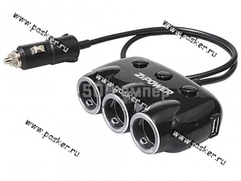 Разветвитель прикуривателя на 3 гнезда + 2 USB 3.1А ZIPOWER PM6653 с шнуром 65660