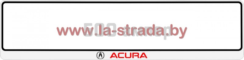 Рамка номера Acura GroCar (Польша) 25-018-011-0039