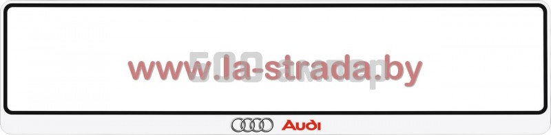 Рамка номера Audi GroCar (Польша) 25-018-011-0002