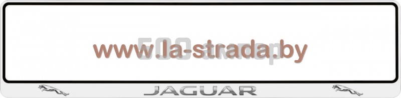 Рамка номера Jaguar silver  GroCar (Польша) 25-018-011-0084