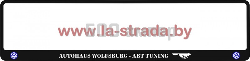 Рамка номера VW Black (AUTOHAUS WOLFSBURG - ABT TUTING) GroCar (Польша) 25-018-011-0038
