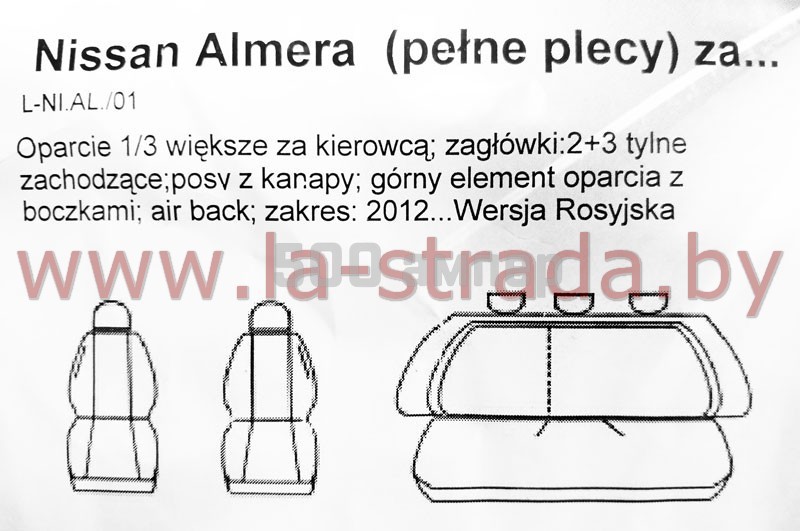 Чехлы на сиденья Nissan Almera G15 (12-) [Z01] 28-004-032-0207