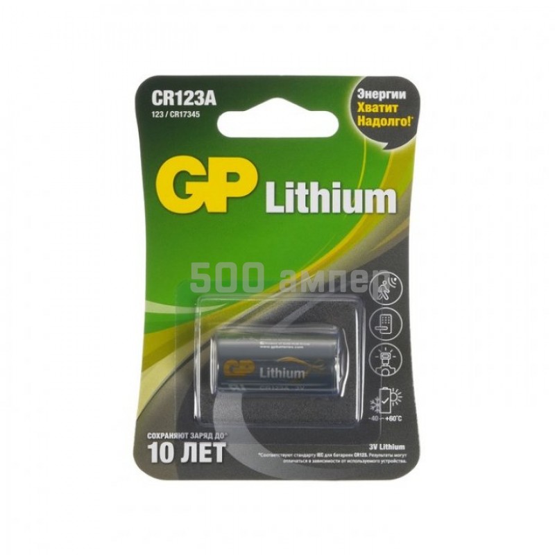 Батарейка CR123A GP Lithium 28953