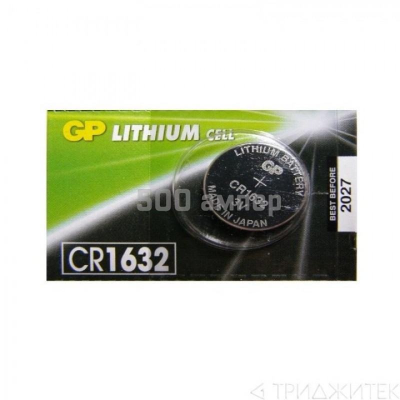Батарейка CR1632 GP Lithium 28954