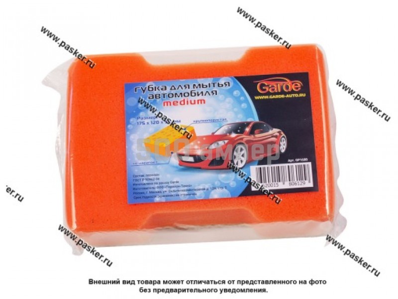 Губка  Garde для мытья автомобиля + крупнопористая сторона 175х120х53мм GP1680 75941