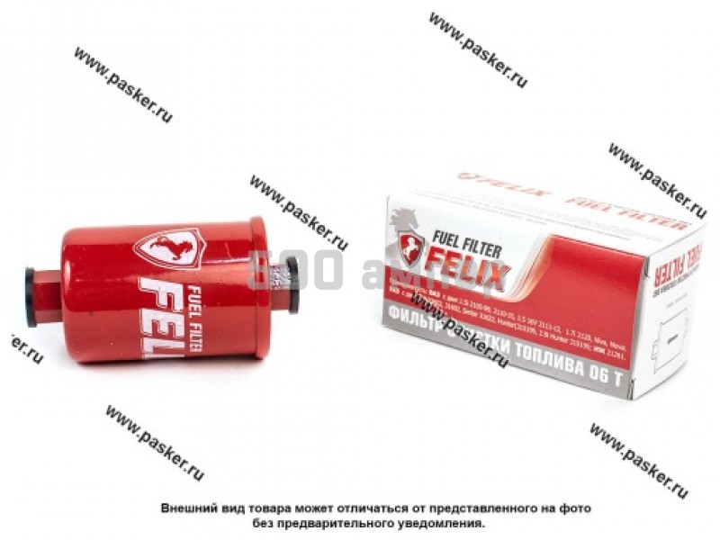 Фильтр топливный 2108-10 инжектор FELIX 06T 42052