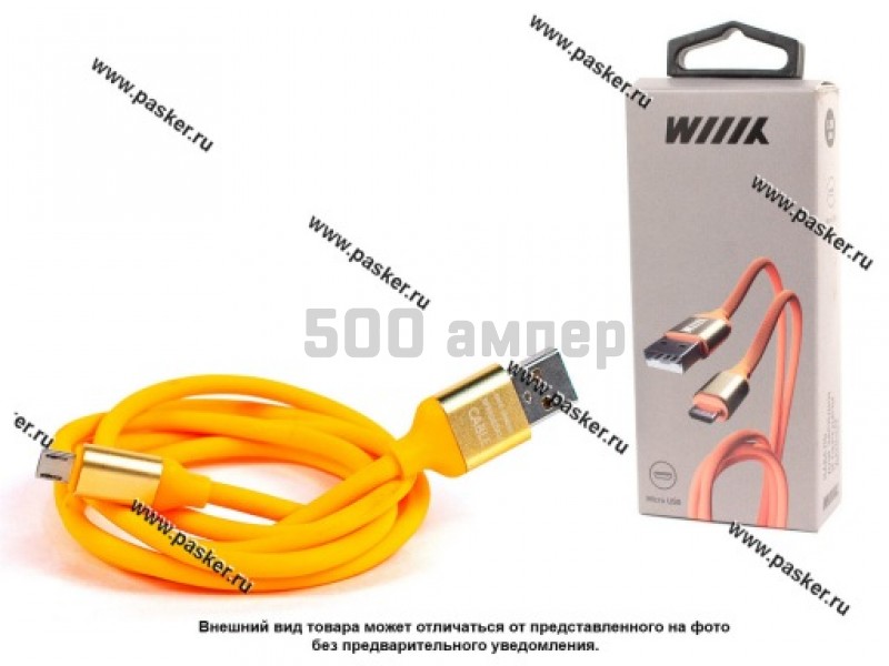 Кабель универсальный Micro-USB 1,2м WIIIX CB120-UMU-10OG оранжевый 40412