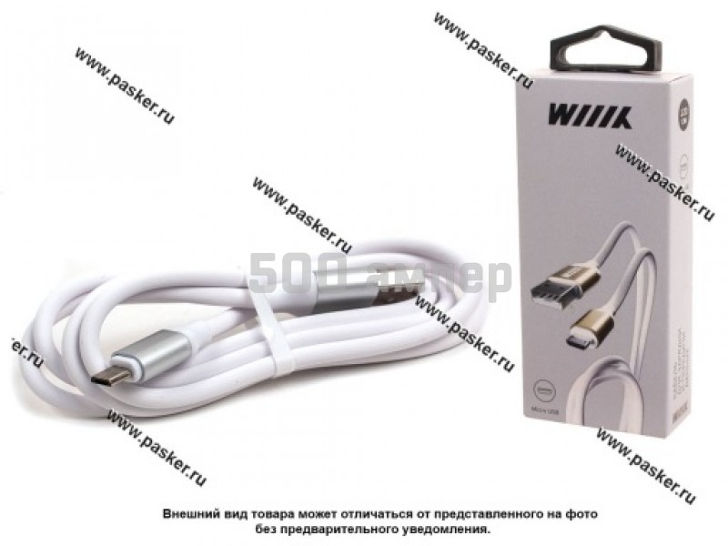 Кабель универсальный Micro-USB 1,2м WIIIX CB120-UMU-10W белый 40418