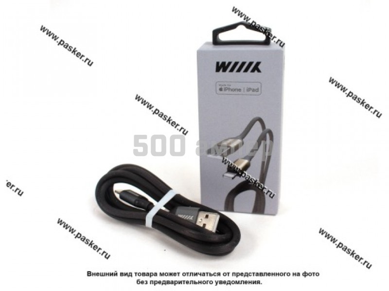 Кабель универсальный USB-Lightning USB-8 pin 1,2м WIIIX CB120-U8-10B черный 40494