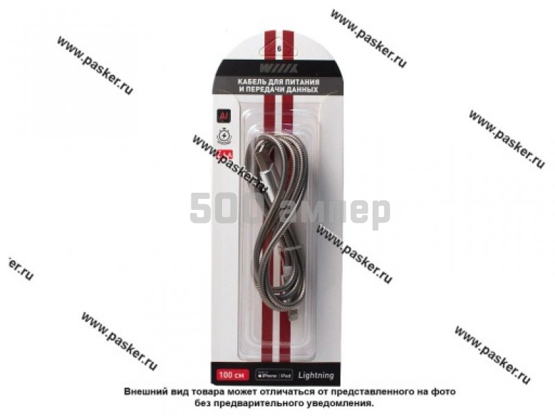 Кабель универсальный USB-Lightning USB-8 pin 1м WIIIX CB520-U8-10S серебряный 40515