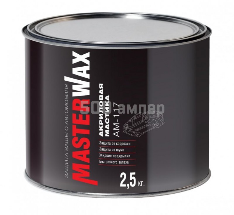 Антикоррозийная Мастика MasterWax АМ 117 2,5кг АНТИШУМ на водной основе 30198