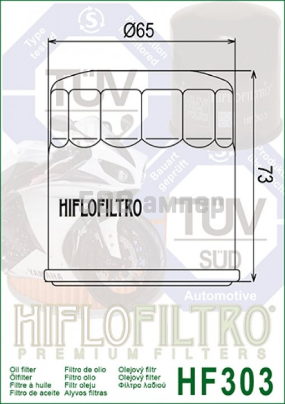 HF303 - масляный фильтр HifloFiltro 30776