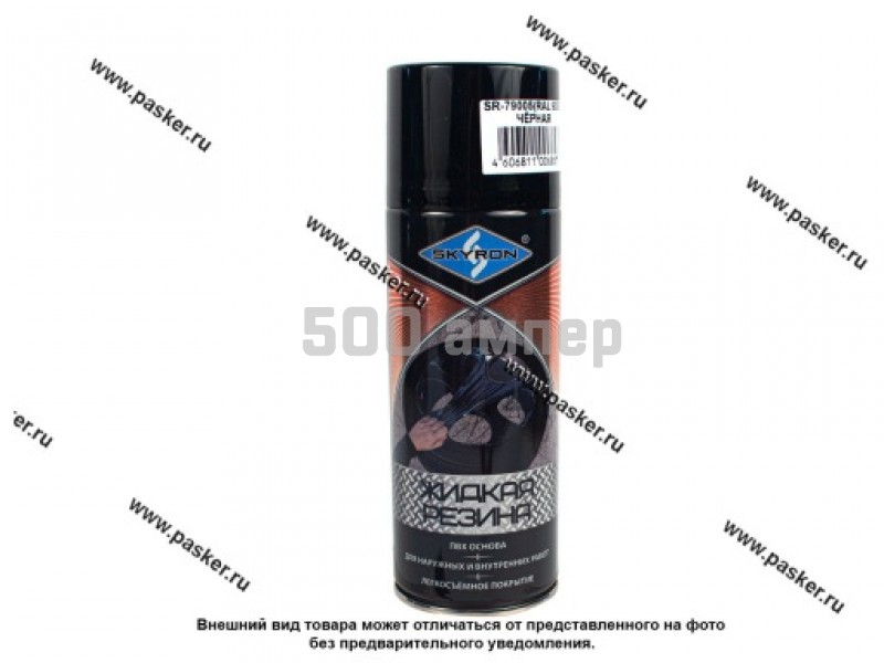Антикоррозийное покрытие Жидкая резина SKYRON RAL-9005 520мл черная аэрозольная 19897