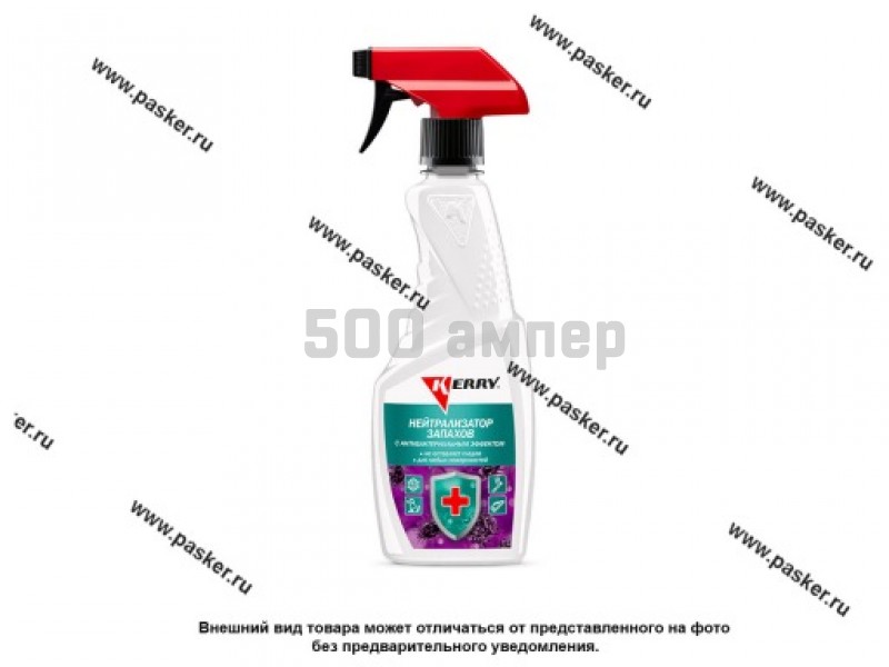 Ароматизатор нейтрализатор запаха Kerry KR-519 500мл с антибактериальным эффектом спрей 58777