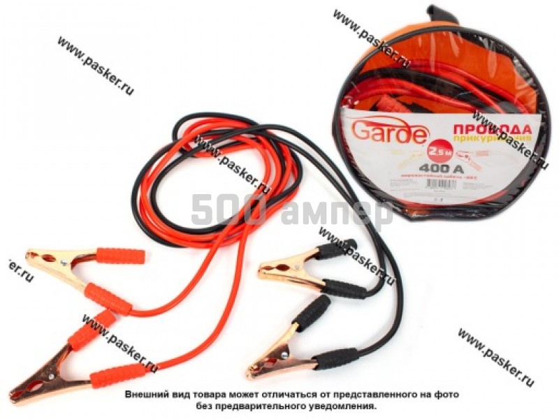 Провода прикуривателя  400A 2,5м Garde GP425 силикон омедненные в сумке 57648