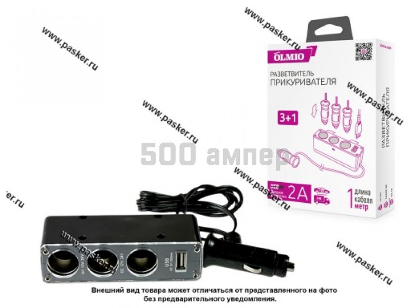 Разветвитель прикуривателя СС-004 3 гнезда + 1 USB + провод-удлинитель OLMIO 038888 50384