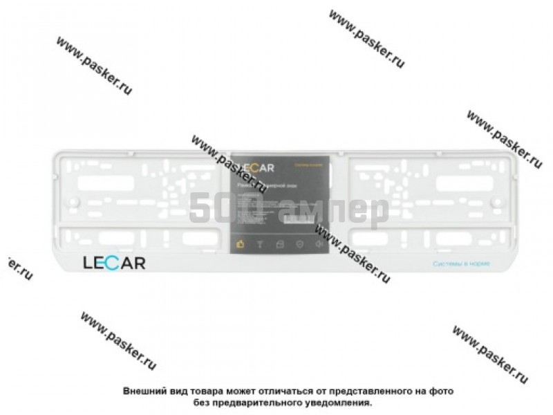 Рамка номерного знака LECAR односоставная с логотипом белая LECAR000020408 51141