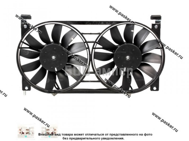 Мотор вентилятора 21213-214 LUZAR с кожухом тип Вентол LFK 01225 в сборе 21214-1300024-41 57878